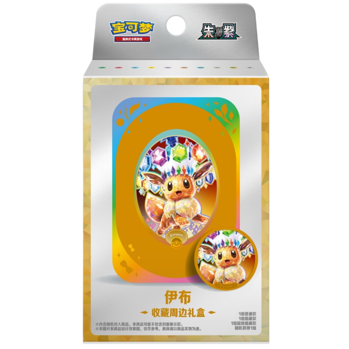 IN STOCK Pokémon Chinese TCG Eeveelution Collectible Gift Box Scarlet & Violet