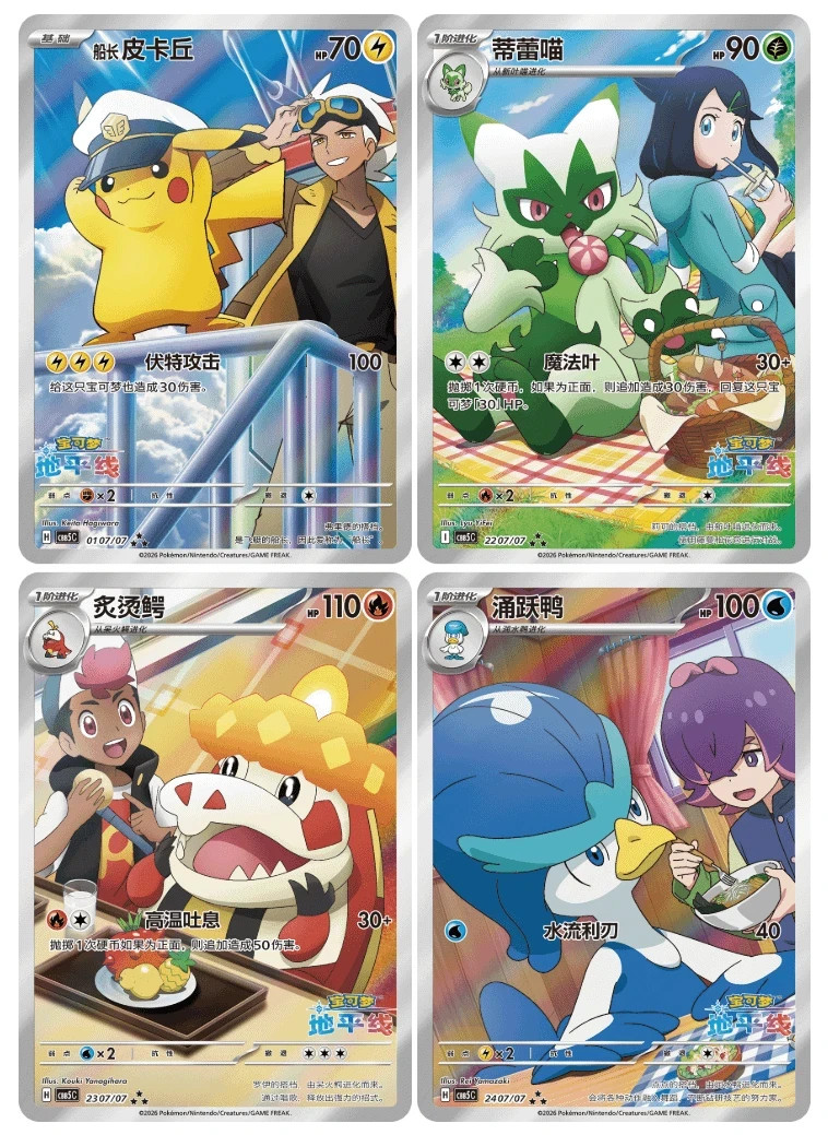 Gem Pack Volume 5 Pokemon Sealed Booster Box V5 S-Chinese CBB5C Vol 5 [US STOCK]