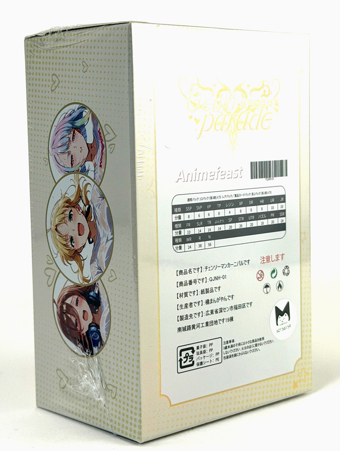 Genki Parade 4 Goddess Story Spicy Waifu 13 Pack Anime Booster Box 2026