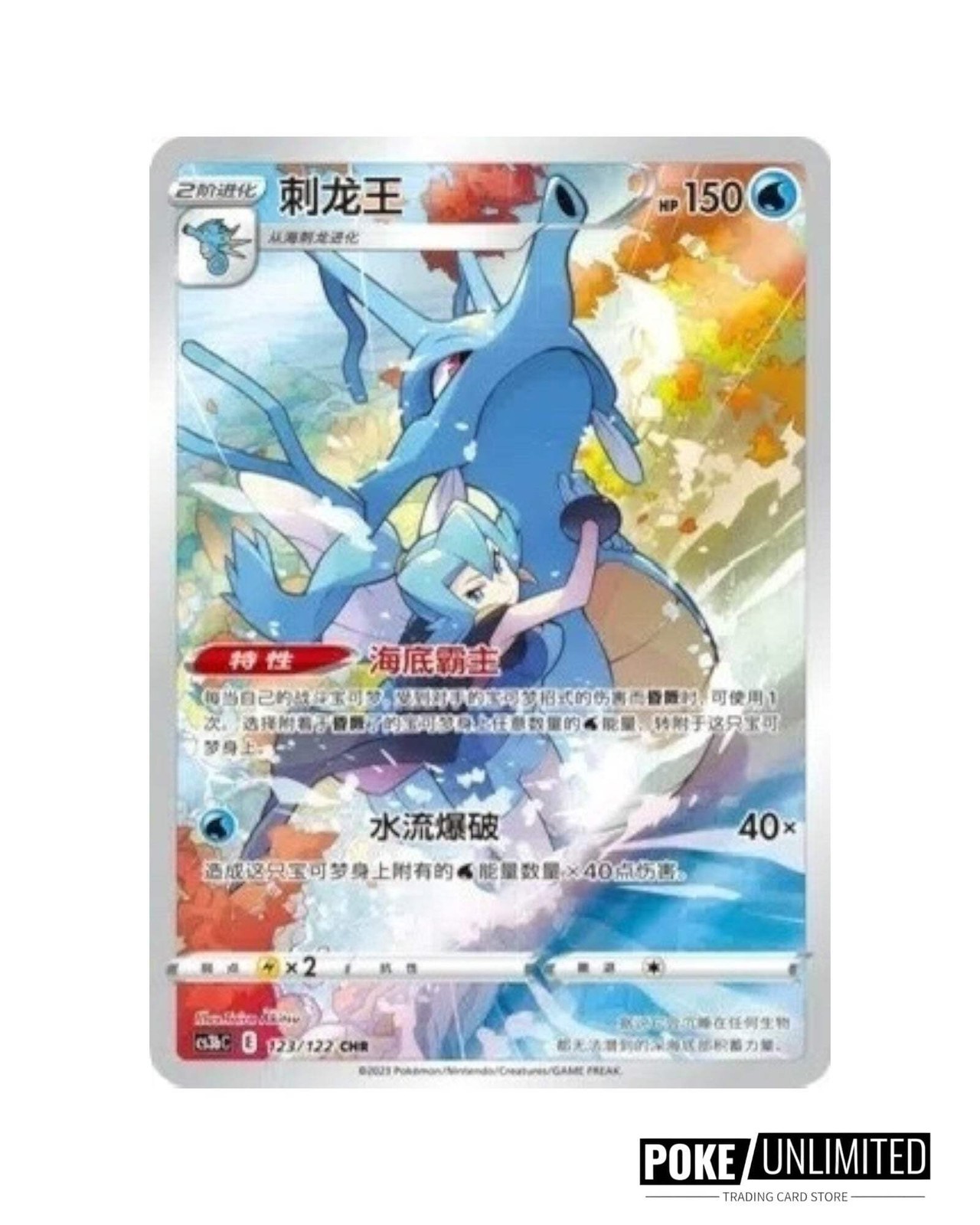 Pokémon TCG: Primordial Arts Jumbo Booster Box “Blastoise” CS3BC (Chinese)