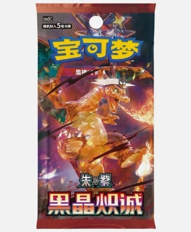 Pokémon TCG Chinese 13.0 Black Crystal Blazing Booster Slim Box CSV5C US STOCK