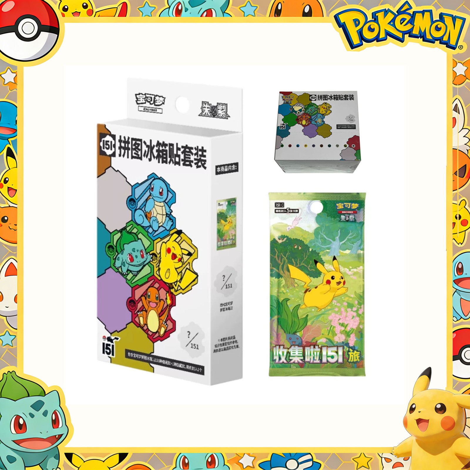 Pokemon 10 Box 151 Puzzle Fridge Magnet Set Sealed Slim Pack S-Chinese