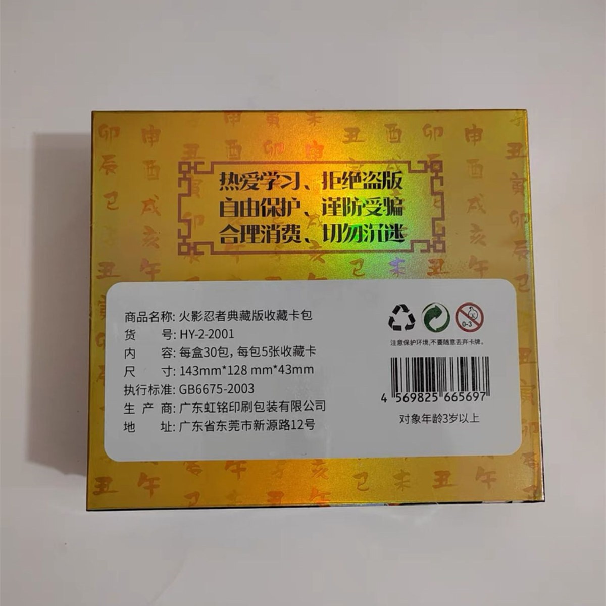 Naruto Trading Collectible Card Game Booster Box CCG TCG Gold Sage 30-Packs