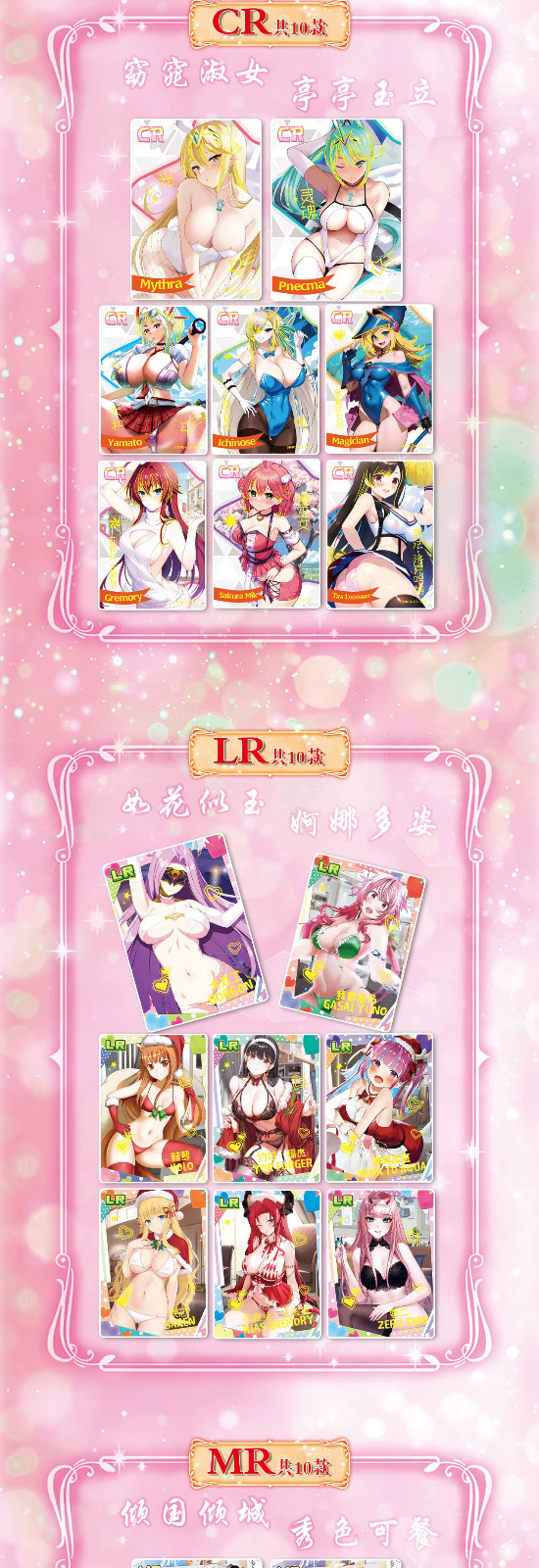 Sakura Story Goddess 11 Pack Spicy Booster Box Waifu Trading Cards Anime CCG NEW