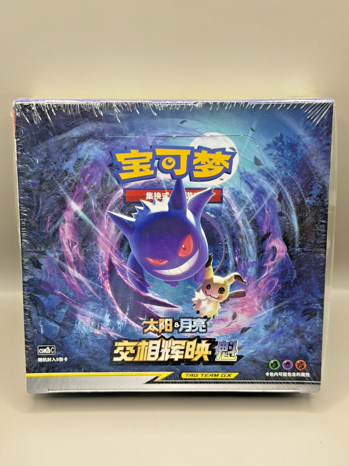 Pokemon – Chinese Tag Team Shining Synergy CSM2B ‘C’ Slim Booster Box – SEALED