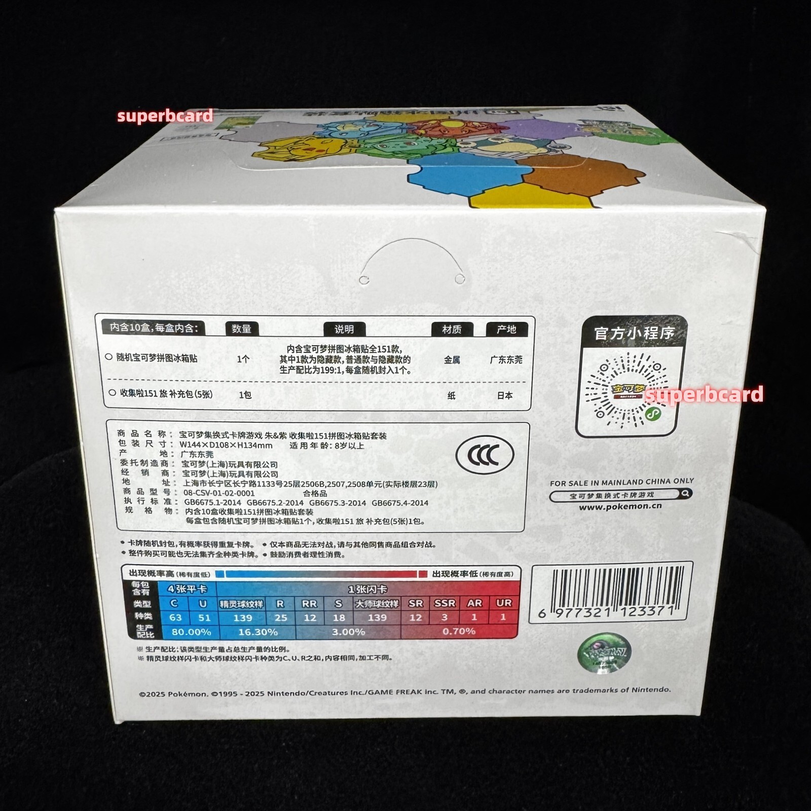 [10 Sealed Box] Pokemon S-Chinese 151 Puzzle Fridge Magnet Set Sealed slim pack