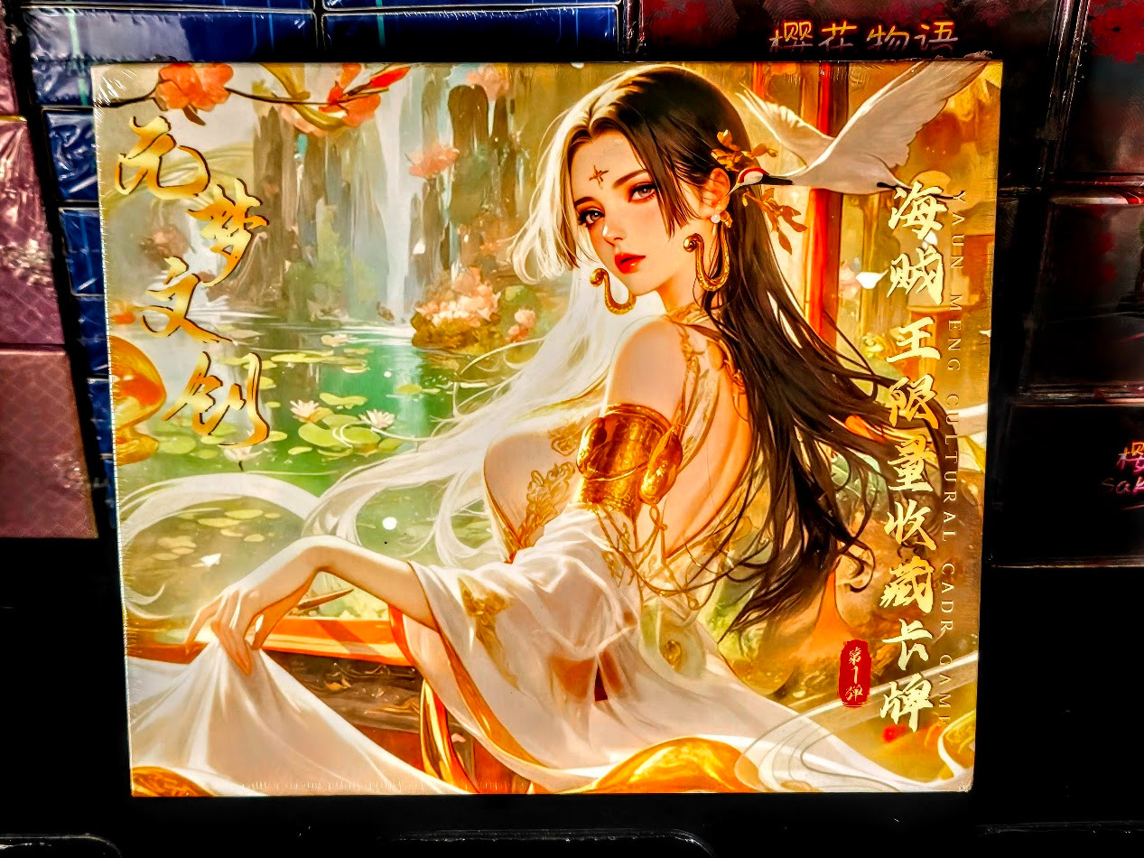 One Piece YuanMeng Spicy Waifu Booster Box 13 Pack Trading Cards Anime CCG 2026