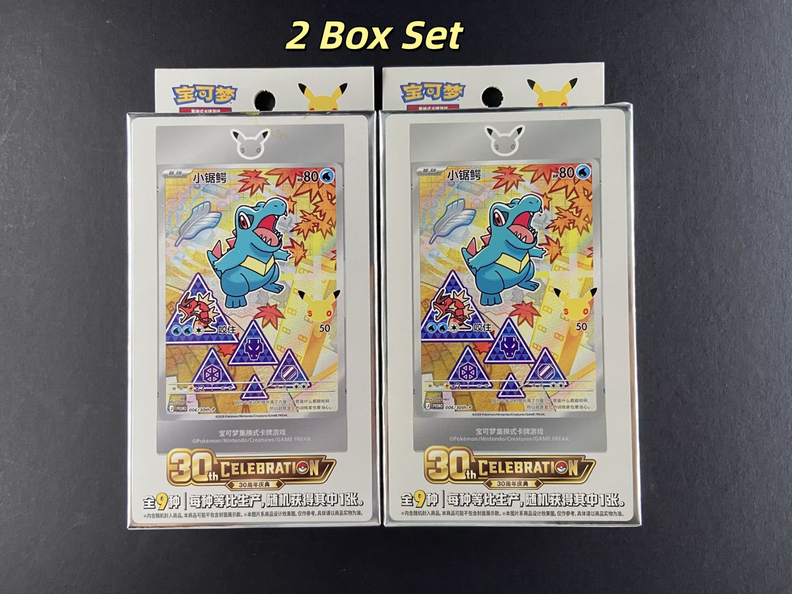 Pokémon Chinese Card 30th Anniv First Partner vol.2 Sealed BOX （2 Boxes）