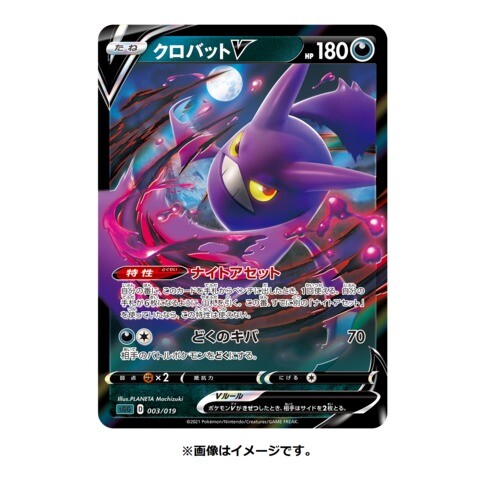Pokemon Card Sword & Shield High Class Deck GANGAR & Intereon Double VMAX BOX