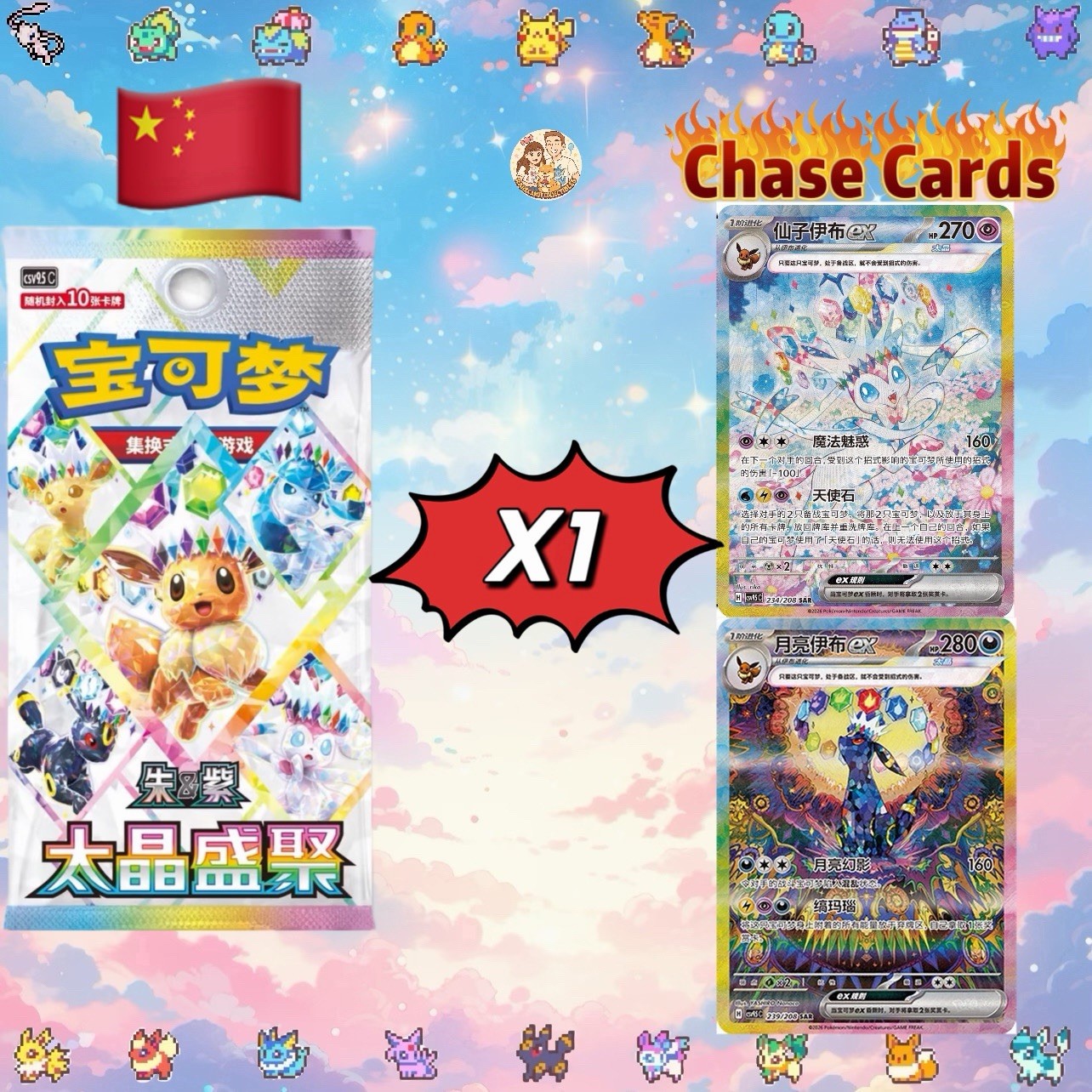 Pokémon TCG: Terastal Gathering Coin Set – Random