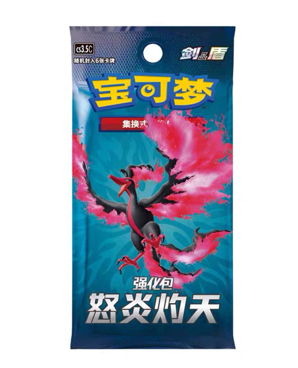 Pokemon Simplified Chinese Sword&Shield 5.5 CS3.5C Jumbo Booster Box Sealed