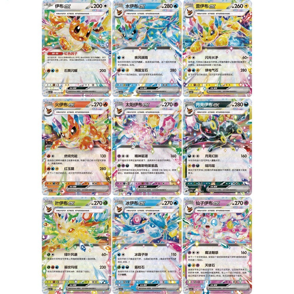 Pokemon TCG 0700 Sylveon Chinese Eeveelution CSV9.5C Coin Set collection sealed