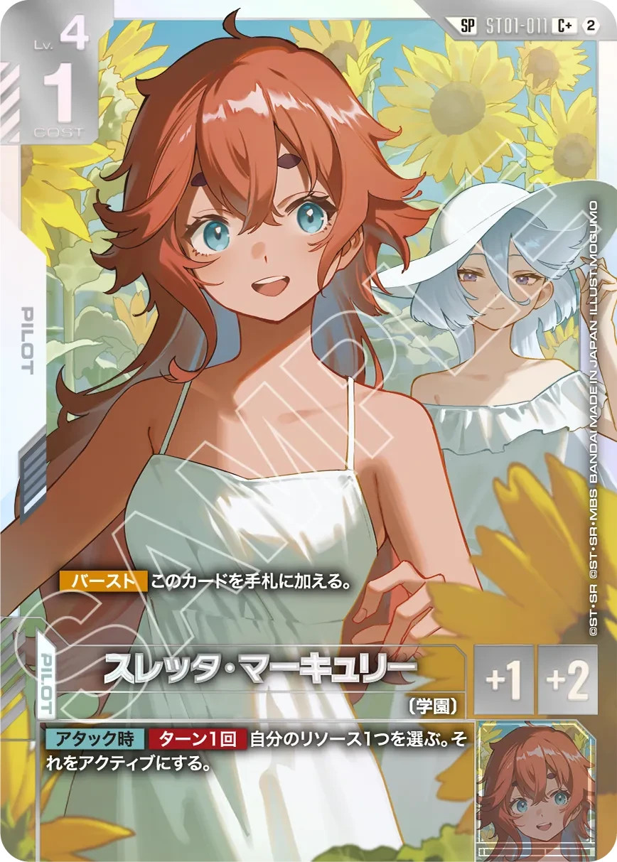 GUNDAM CARD GAME Freedom Ascension GD05 Sealed BOX in Japanese NEW [Sealed]