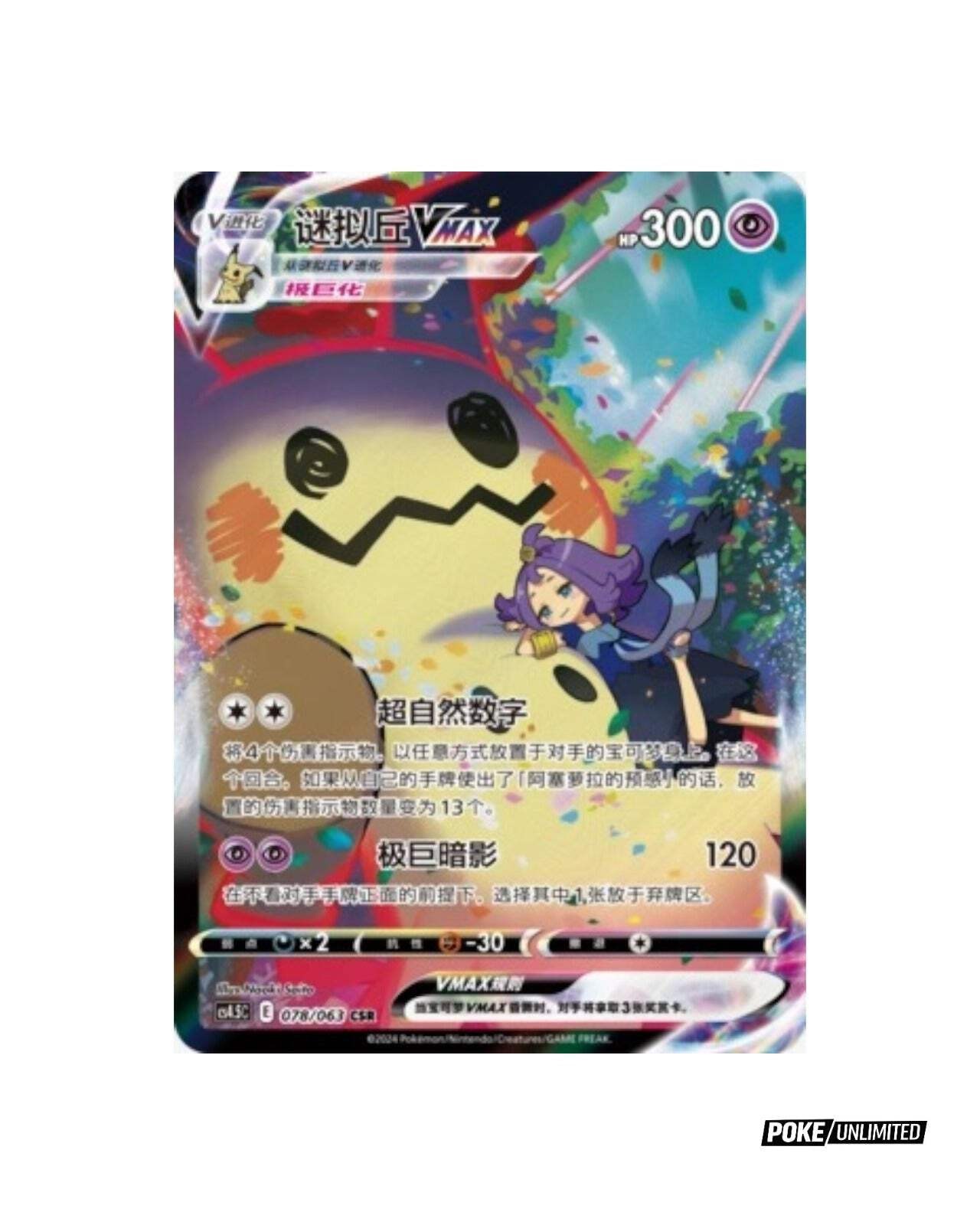 Pokémon TCG: Sword & Shield – Final Flame Dance Booster Box (S-Chinese)