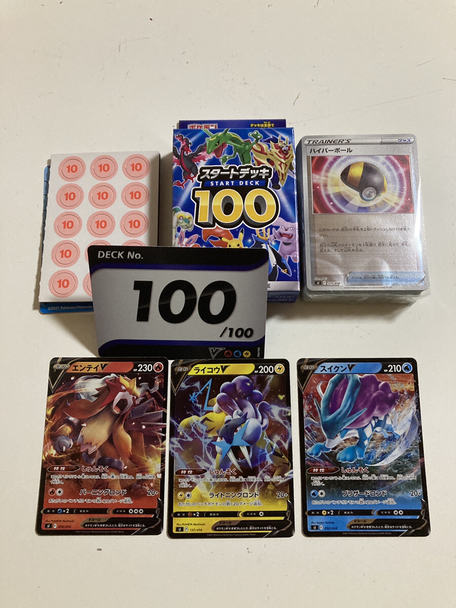 Pokemon Start Deck 100 No.100 Near mint Open Box