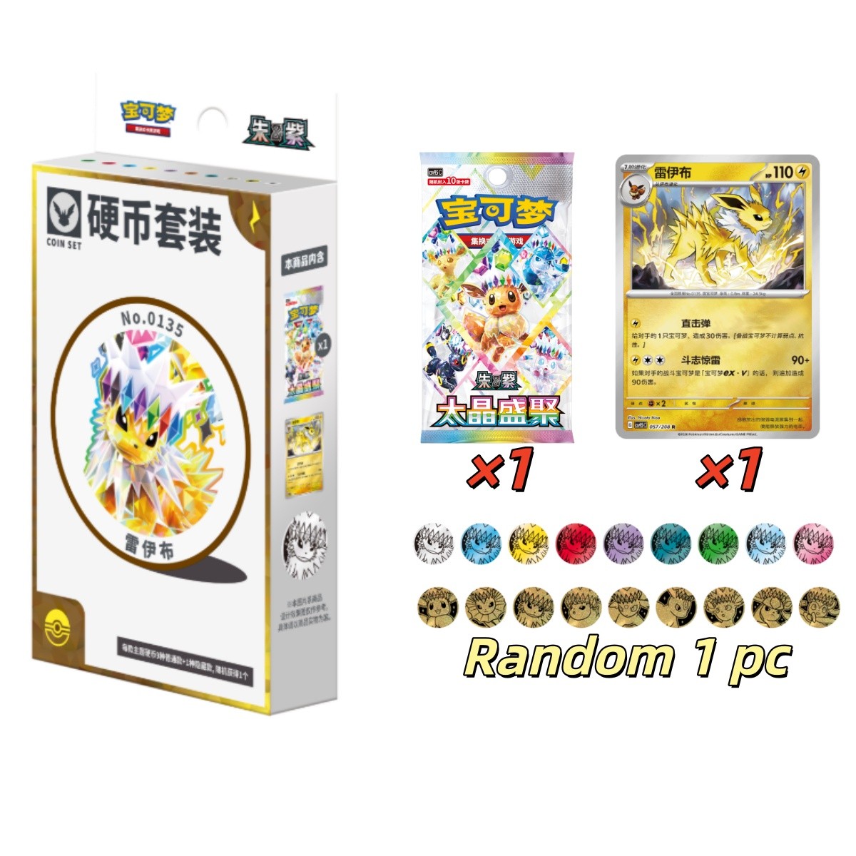 Pokemon TCG S-Chinese 2026 Scarlet & Violet Eeveelution Coin Set Box Sealed