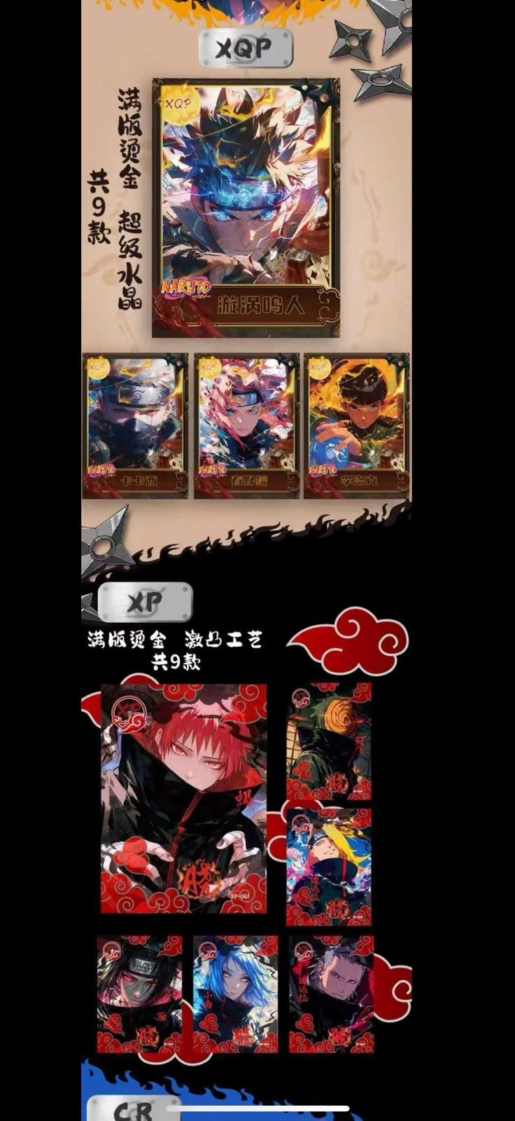 Naruto Doujin Trading Cards CCG 13 Pack Booster Box Huanying 2025 new