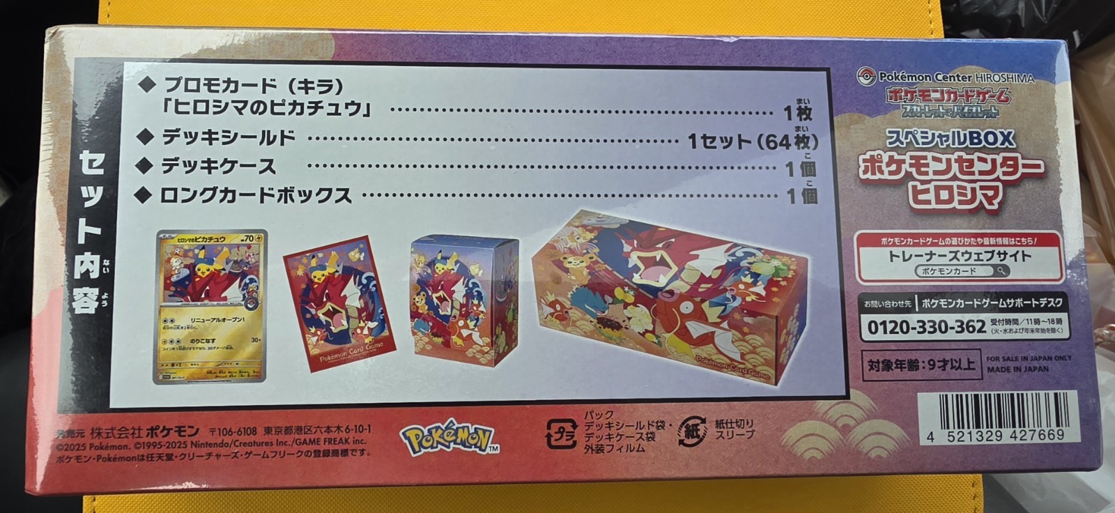 Pokémon Center Hiroshima Special Box Japanese Promo Special Edition 2015 65