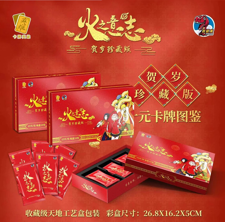Naruto CCG TCG Premium Doujin 18 Packs Luna New Year Limited Edtion Booster Box