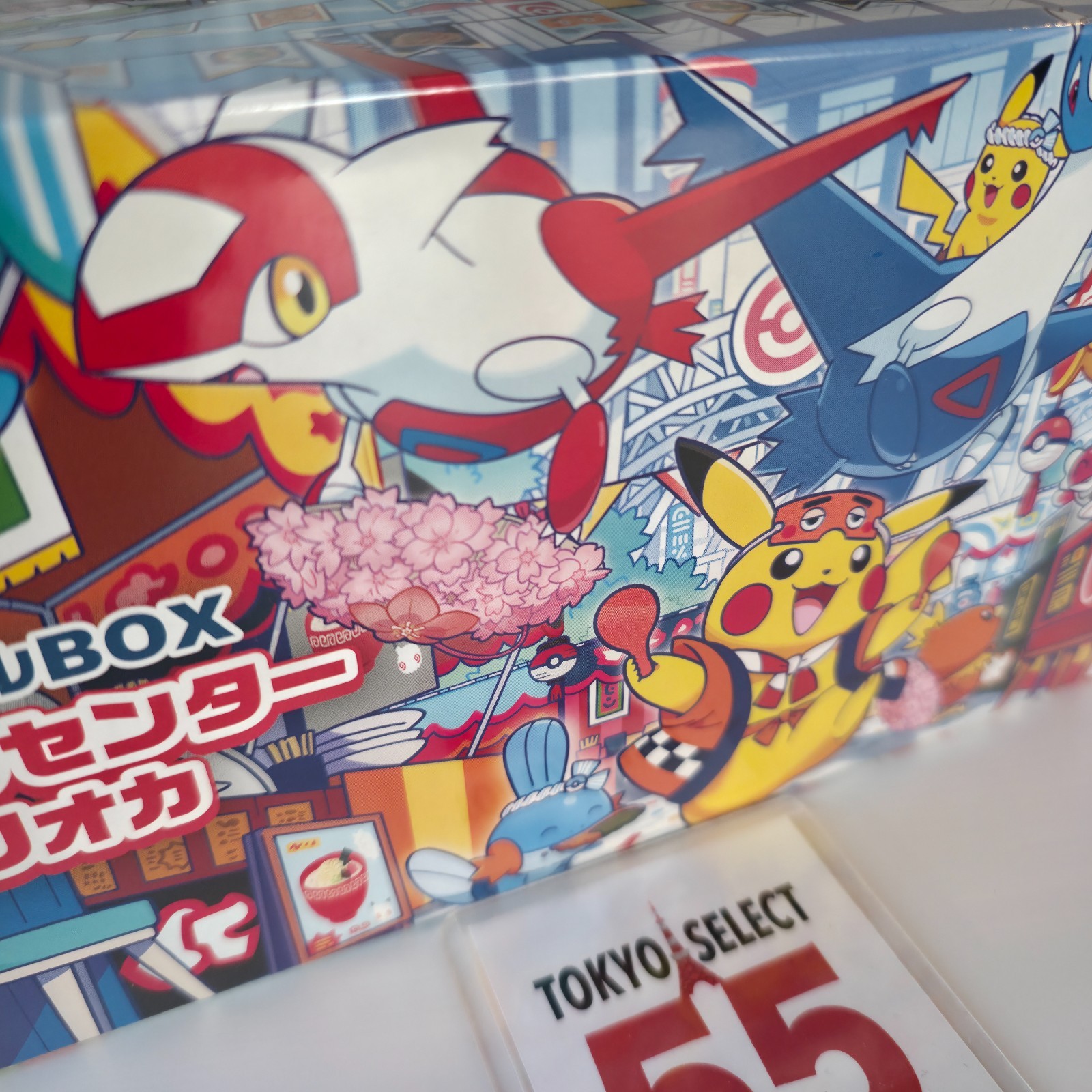 Pokemon Card Center Fukuoka Special Box Japanese w/Promo Card Pikachu SEALED