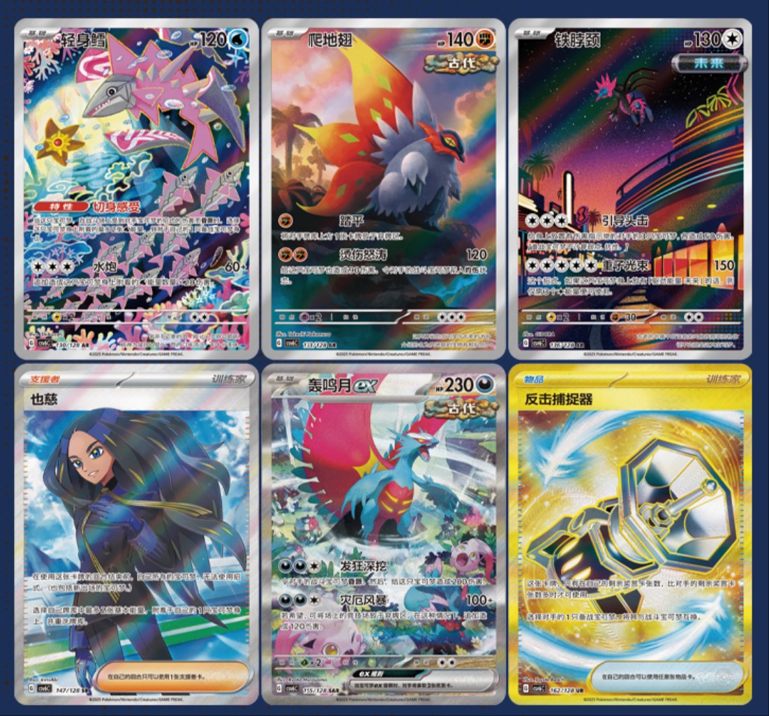 Pokémon TCG 2025 Simplified Chinese CSV6C “Mystic Void” Slim Booster Box Sealed