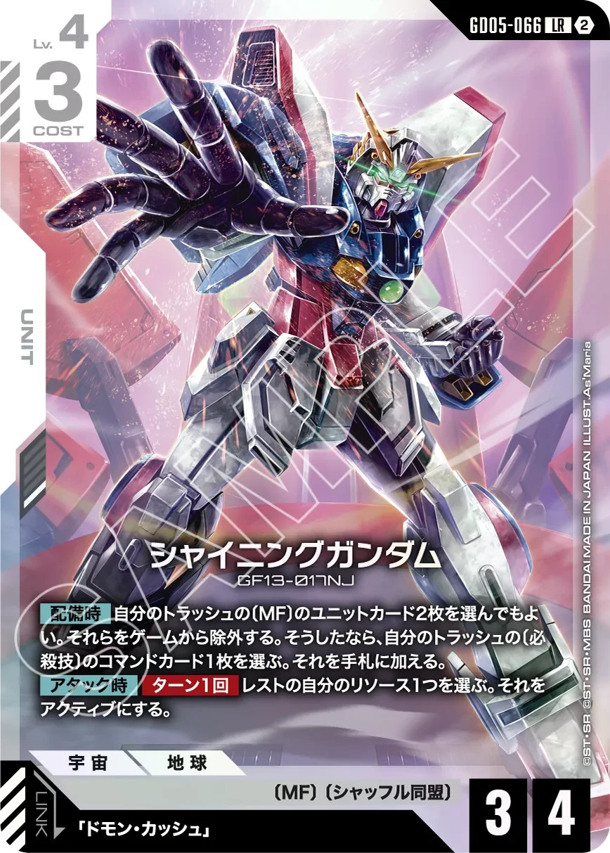 Gundam Card Game Freedom Ascension GD05 Sealed BOX in Japanese NEW