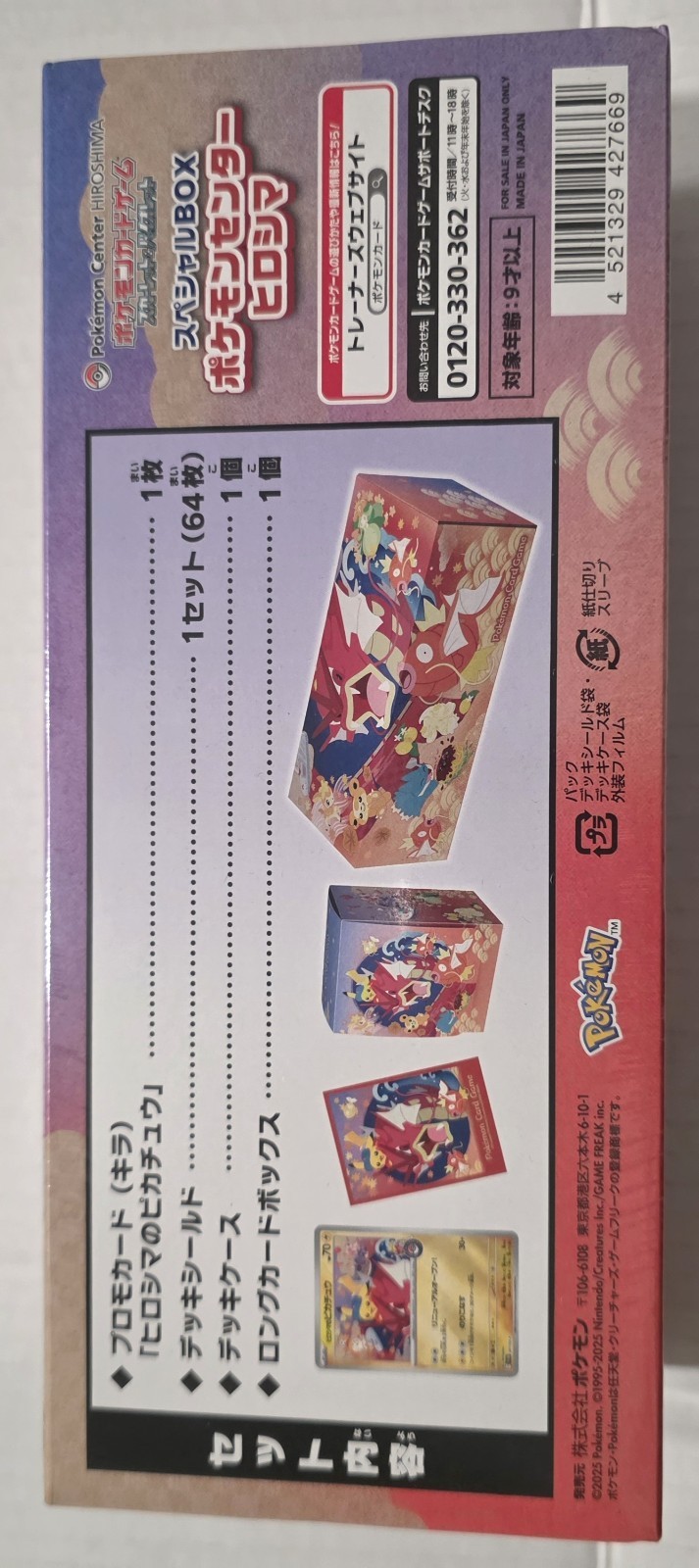Pokémon Center Pokémon Hiroshima Special Box Japanese Promo SEALED