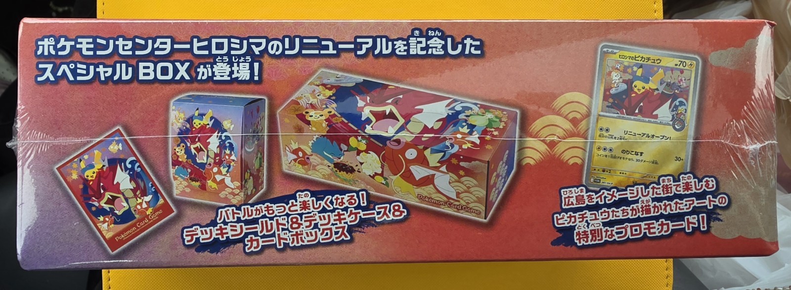 Pokémon Center Hiroshima Special Box Japanese Promo Special Edition 2015 65