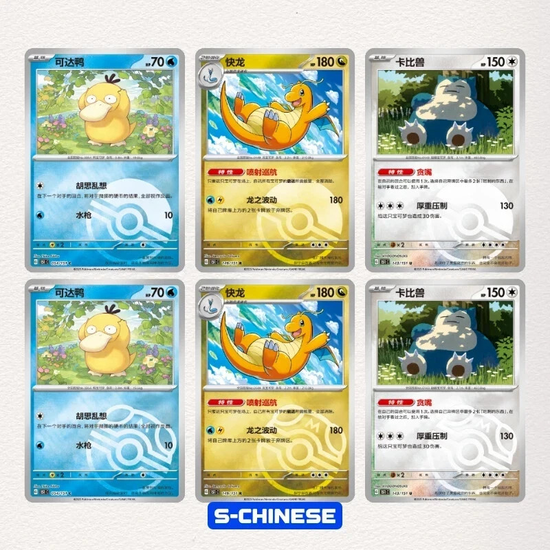 *US STOCK* 2025 Pokemon S-Chinese Collect 151 Hope Coin Set (Random Character)