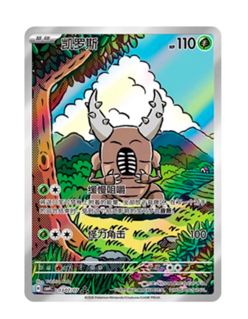 Pokemon TCG: Gemstone Gem Pack Volume.4 Booster Box (Chinese)