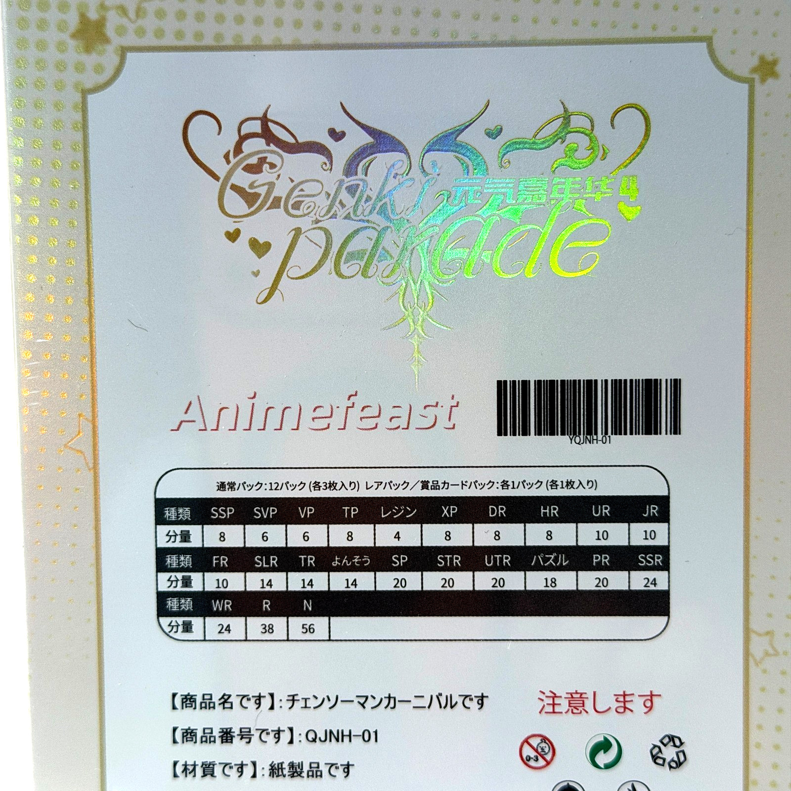 Genki Parade 4 Goddess Story Spicy Waifu 13 Pack Anime Booster Box 2026