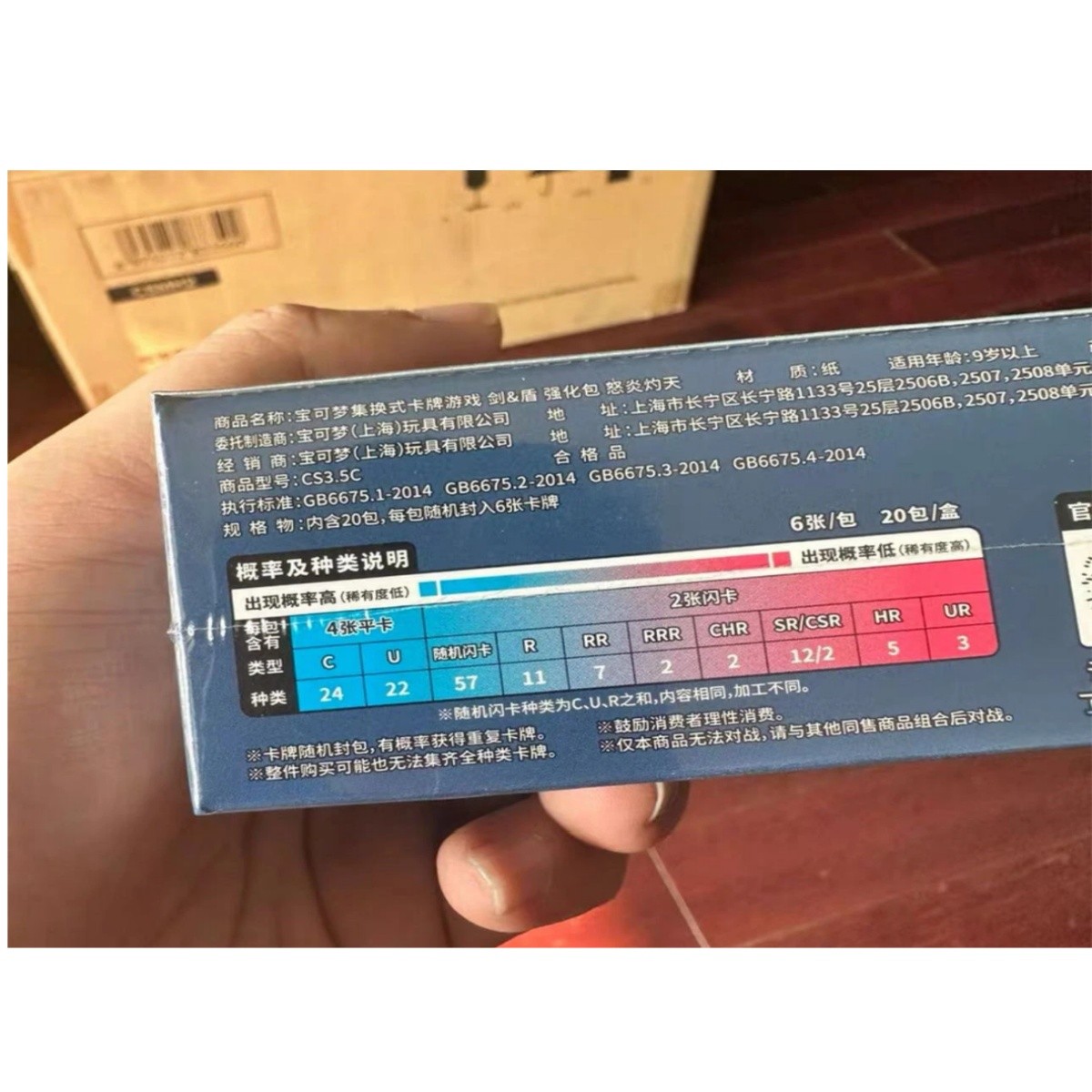 Pokemon S-Chinese IN STOCK Sword&Shield 5.5 CS3.5C Jumbo Booster Box Sealed