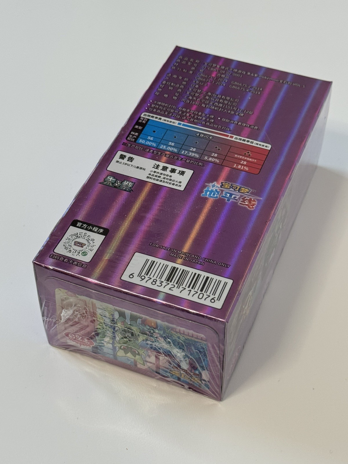 Pokemon Chinese Gem Vol 5 CBB5C Booster Box (18 Packs) – New & Sealed – UK Stock