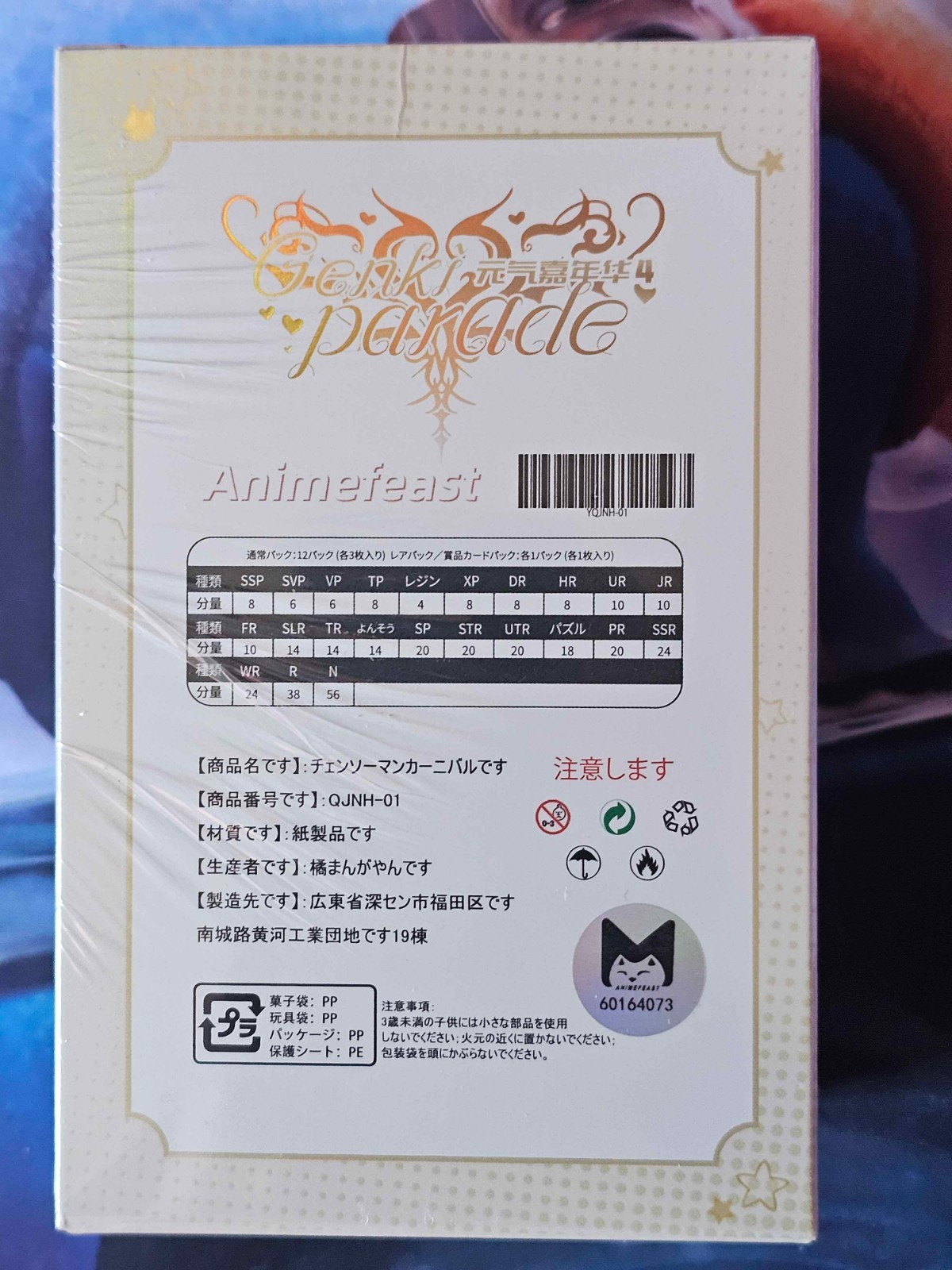 Genki Parade 4 New Sealed Box Spicy Waifu Cards Anime Goddess Story