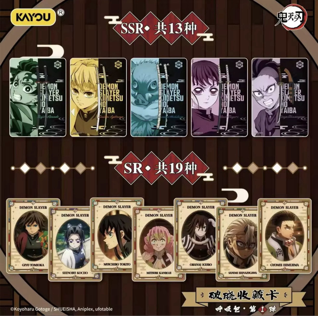 Kayou Demon Slayer 30 Pack Trading Card Booster Box Breathing Vol.1