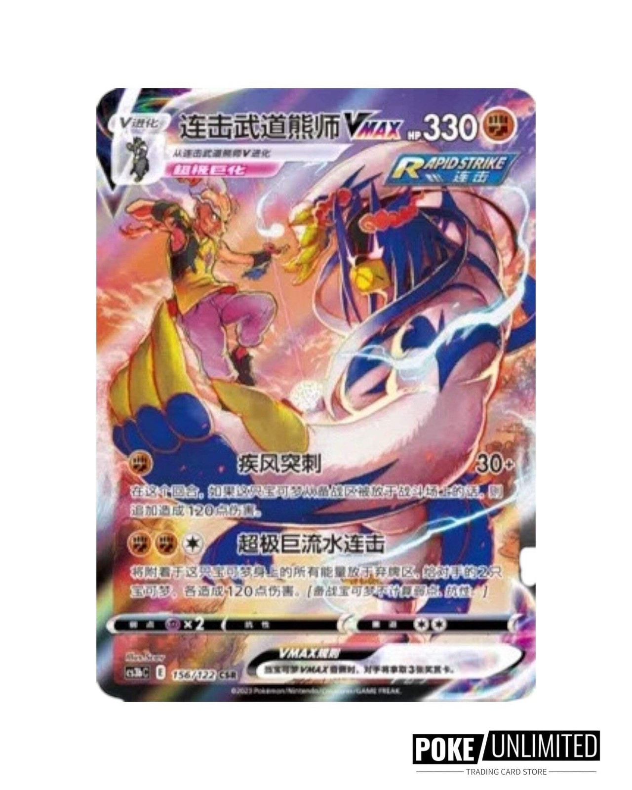 Pokémon TCG: Primordial Arts Jumbo Booster Box “Blastoise” CS3BC (Chinese)
