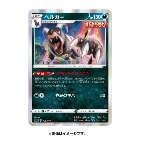 Pokemon Card Sword & Shield High Class Deck GANGAR & Intereon Double VMAX BOX