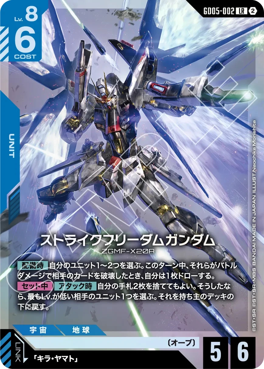 Gundam Card Game Freedom Ascension GD05 Sealed BOX in Japanese NEW