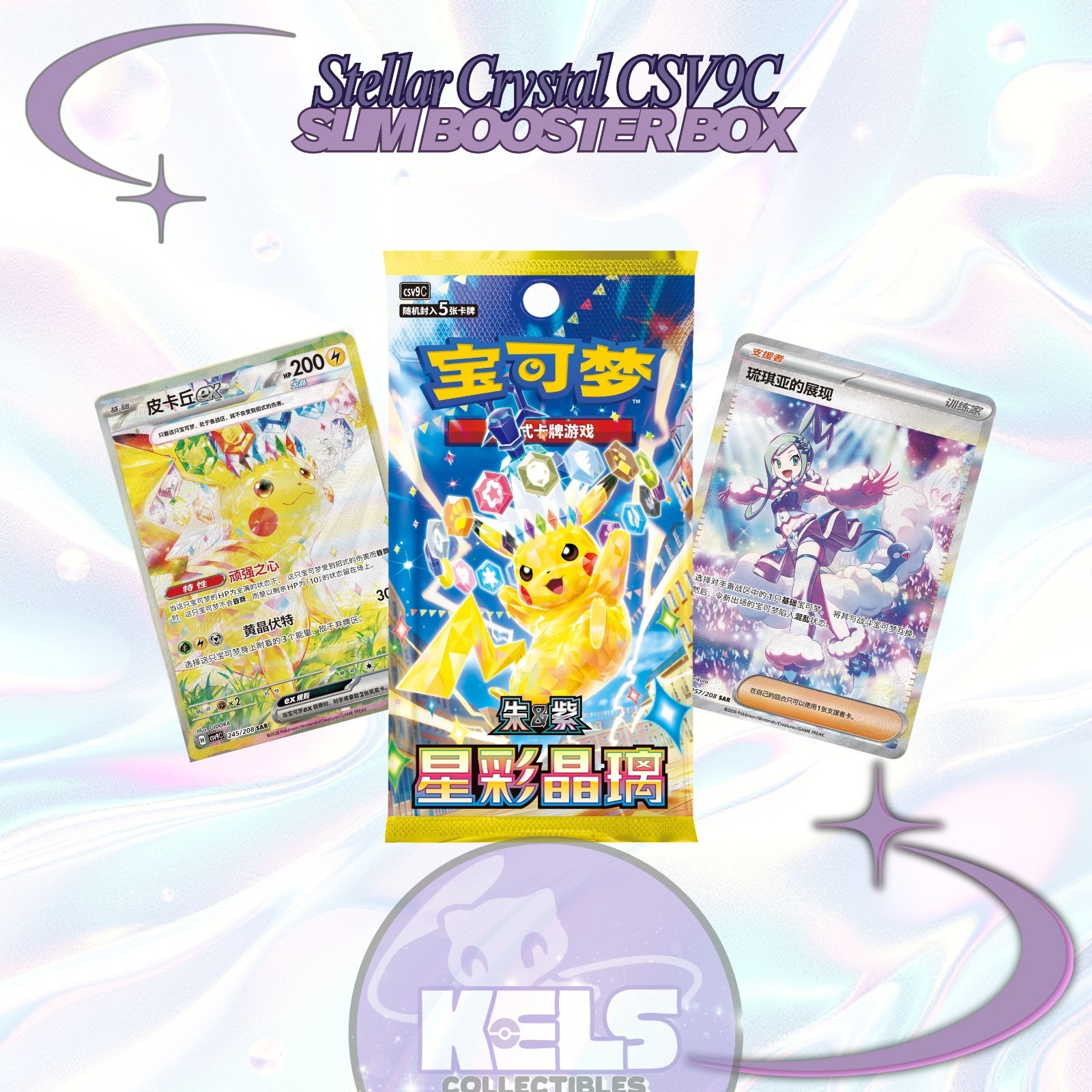 Pokémon TCG Stellar Crystal CSV9C Slim Booster Box Simplified Chinese Sealed
