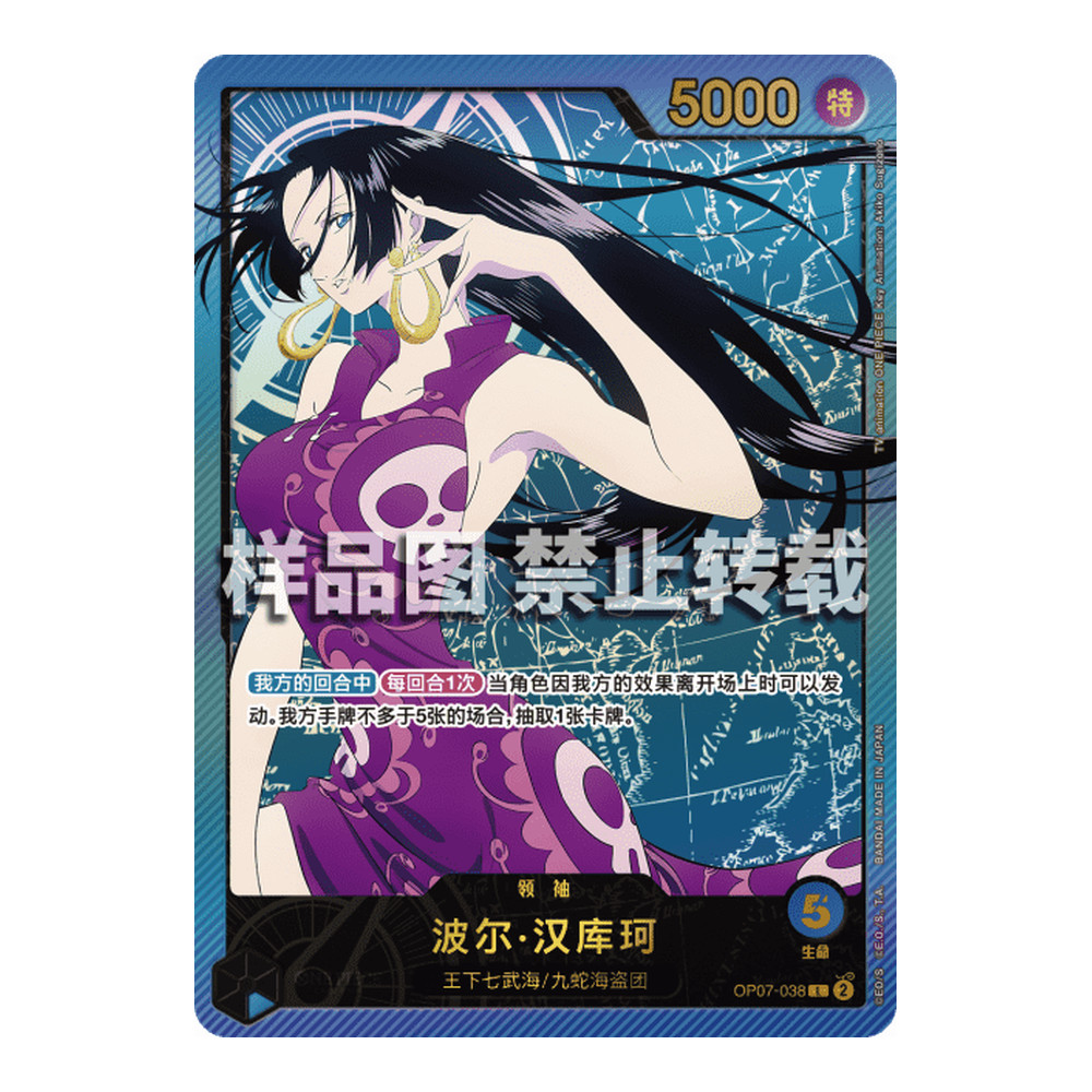 One Piece TCG S-Chinese Anime 25th Collection (EBC02) Booster Box – Sealed