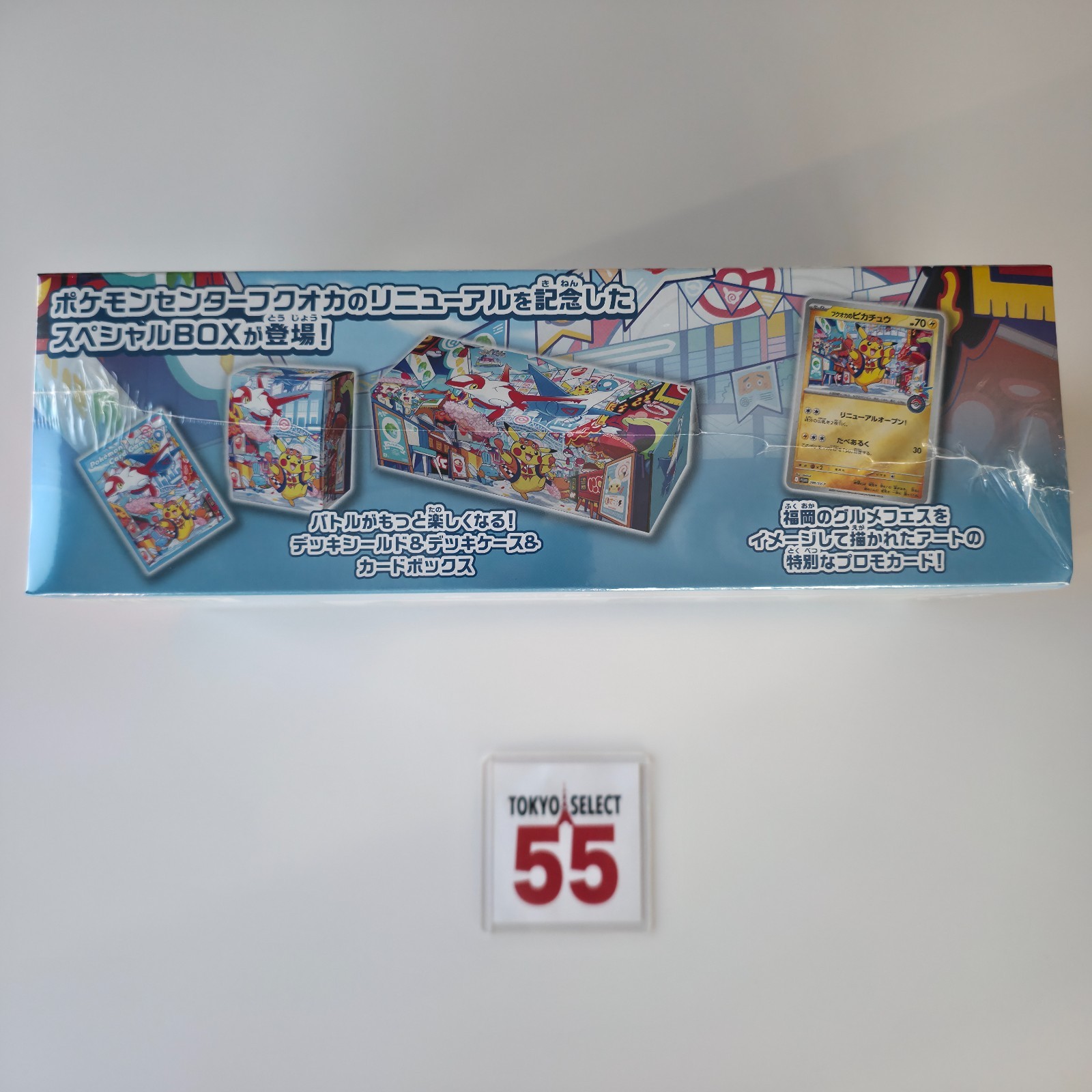 Pokemon Card Center Fukuoka Special Box Japanese w/Promo Card Pikachu SEALED