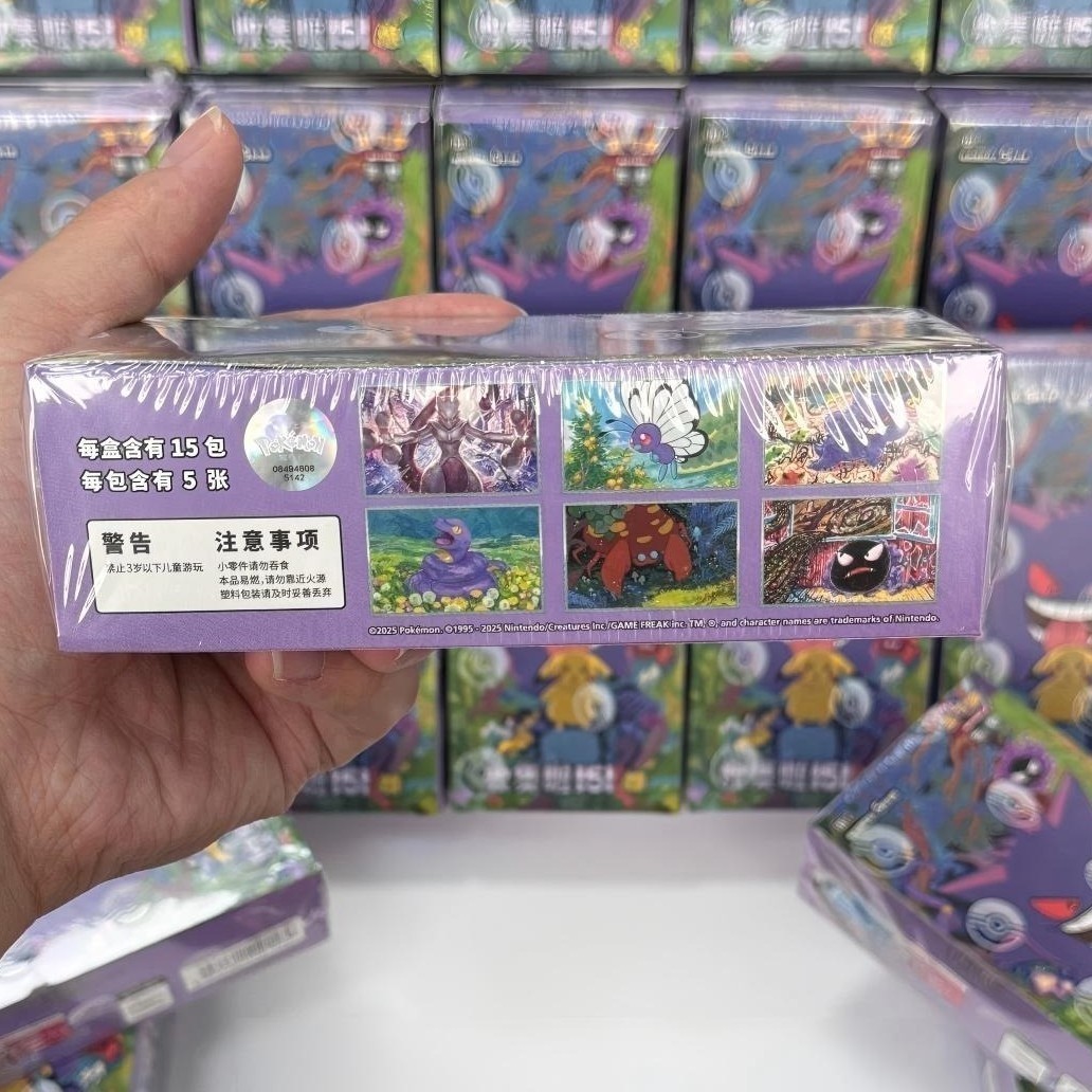 Collect 151C Surprise Slim Box Sealed Pokemon 2025 TCG Chinese #