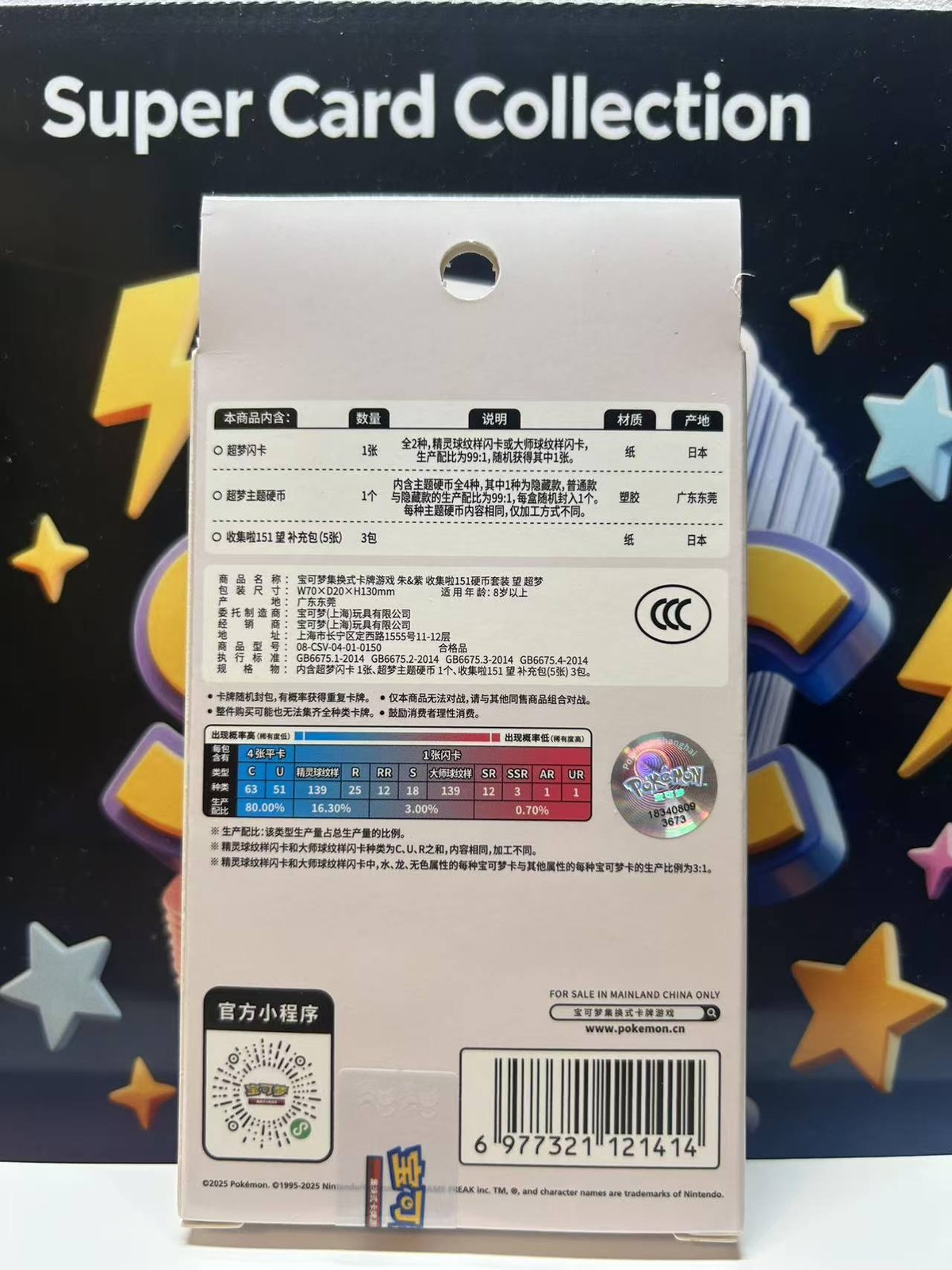 Pokémon TCG 0150 Mewtwo S-Chinese Collection 151 Hope Coin Set sealed booster