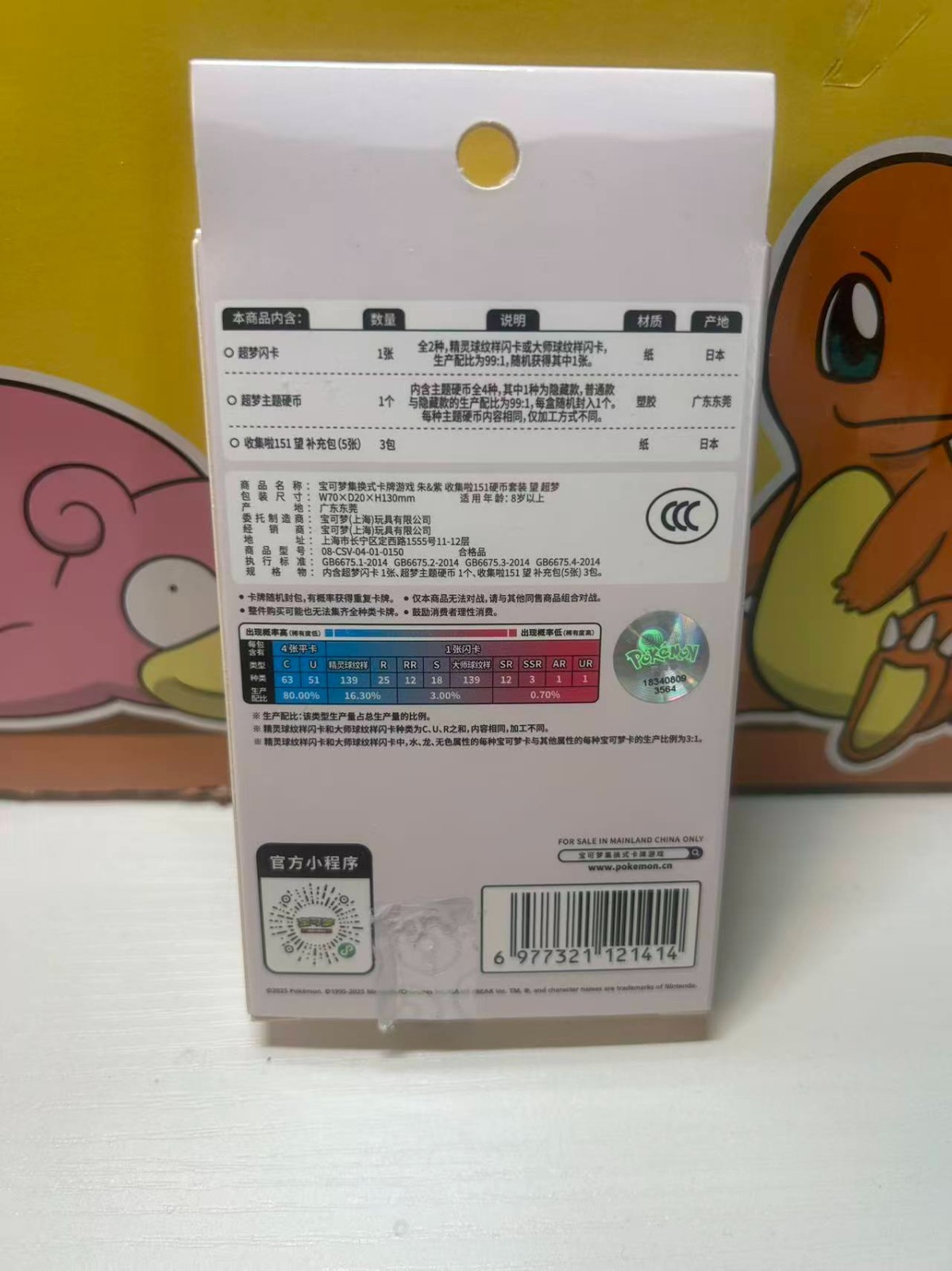 Pokémon TCG 0150 Mewtwo S-Chinese Collection 151 Hope Coin Set sealed booster