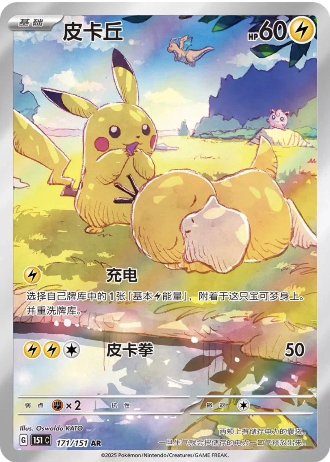 Pokemon S-Chinese Collection 151 Hope Slim Booster Box Sealed USA SELLER