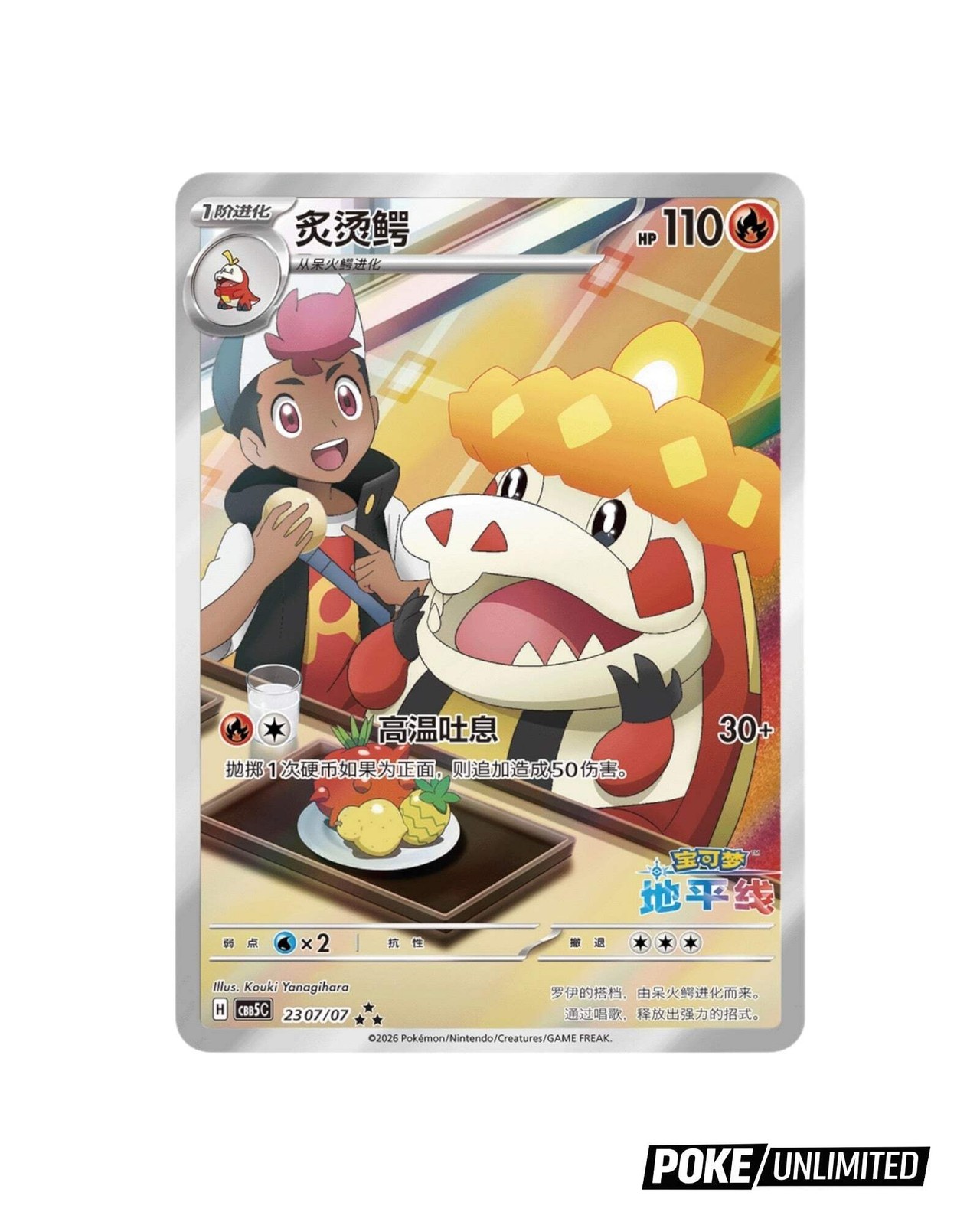 Pokemon TCG: Gemstone Gem Pack Volume.5 Booster Box (Chinese)