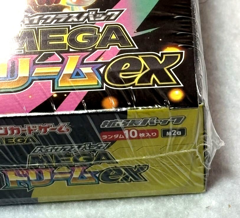 Mega Dream ex M2a Booster Box High Class Pokemon Card Japanese W/Shrink New