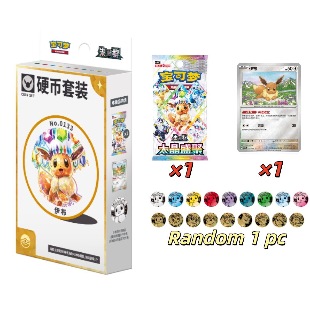 Pokemon TCG S-Chinese 2026 Scarlet & Violet Eeveelution Coin Set Box Sealed