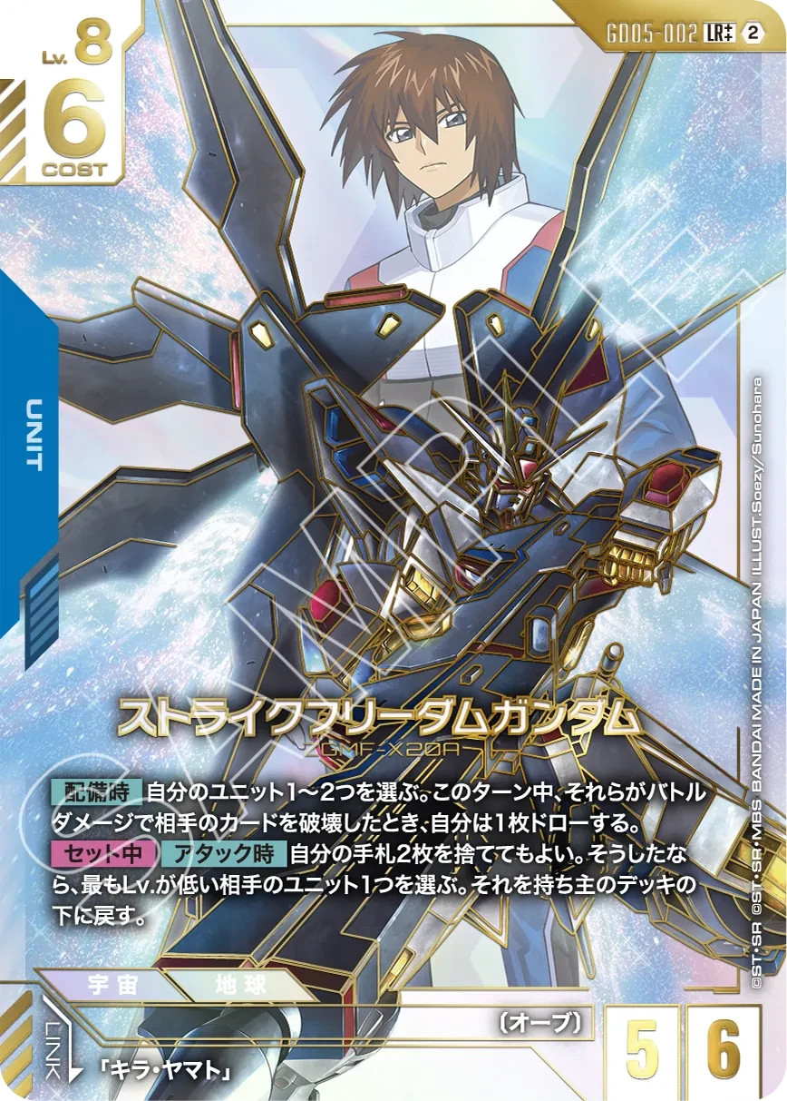 Gundam Card Game Freedom Ascension GD05 Sealed BOX in Japanese NEW