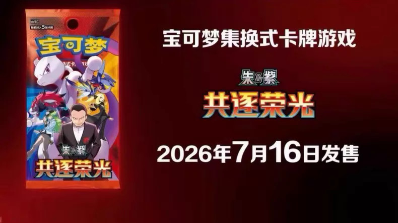 Pokemon S-Chinese The Glory of Team Rocket Slim Booster Box CSV10C Sealed 2026
